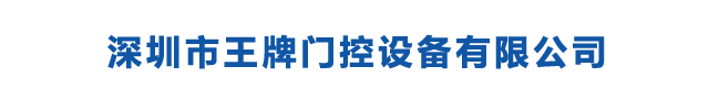 珠海市百茂五金制品有限公司